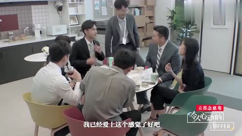 令人心动的offer:蔡昆廷广东人没错了,李晨金律畅谈留学往事!