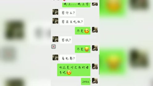 夫妻之间还需要对暗号,真是有情调啊