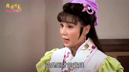 《忠孝节义-路遥知马力》第04-2集 | 杨丽花歌仔戏