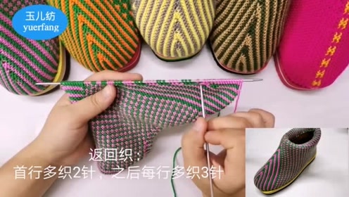满天星毛线棉鞋返回织,首行多织2针,之后多织3针,你学会了吗