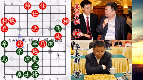 眼看和棋 李来群妙手从天而降