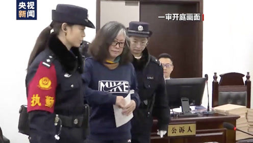 独家视频 | 继父19年母亲20年 19名涉孙小果案被告人一审宣判