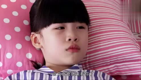 幸福从天而降:茉莉生病,爸爸要给她找后妈,刘涛愣了一下