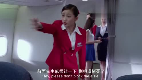 浪漫天降:夏雨坐飞机遇见一肚子超大的哥们,拿东西时厉害了!