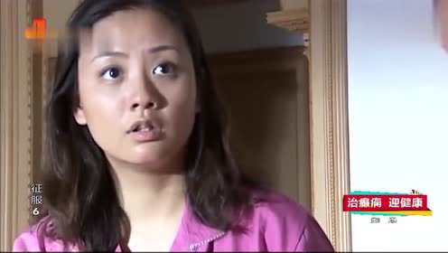 征服:封飙知道华强哥回来了,又想起那天被支配的恐惧!