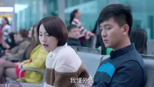 鸡毛飞上天:邱岩王旭离别,王旭表白,邱岩却让他找新的心理支柱