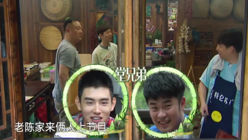 陈赫和陈飞宇居然是堂兄弟,何炅和黄磊都忍不住笑了!