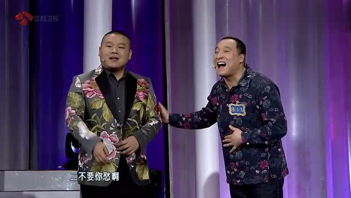 岳云鹏和张小飞对唱《送情郎》绝了,功底真不是盖的!