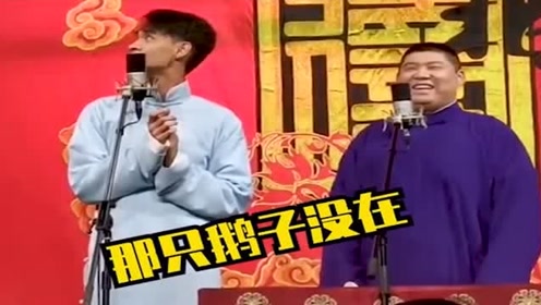 鹅姐的立体环绕声终于成功征服秦霄贤了,让他又爱又怕,不见时想念