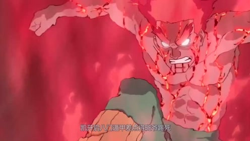 火影忍者:到底是谁开发了八门遁甲,是千手扉间还是迈特戴