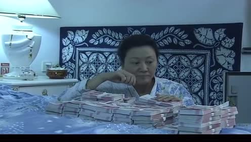抠门老太婆钻钱眼里去了,半夜拿出保险柜里的钱,抱在怀里睡觉