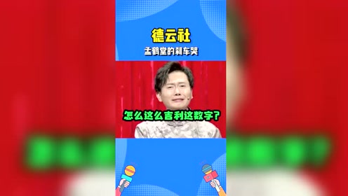 孟鹤堂刹车式哭法,一个"啊"差点把观众送走,太费声带了