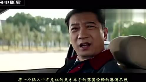 《飞驰人生》8天破10亿,宣告了郭敬明时代的结束