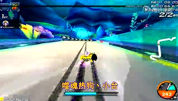 【赛道之王】章鱼八宝粥1.51.34（改装）