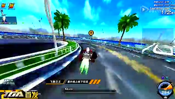 【飞驰之王】特区高速1.25.26（A车）