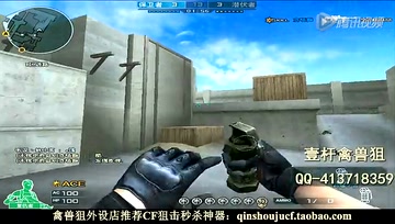 CF禽兽狙瞬炮秒杀秀神级操作