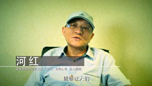 中国住宅阳台装修消费趋势论坛之行业专家评论篇