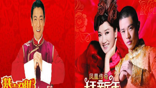 新年快乐,凤凰传奇《拜新年》刘德华祝《恭喜发财》,一定要听哦!