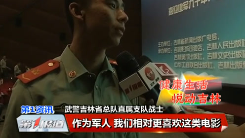 吉林：书香四季 香飘军营