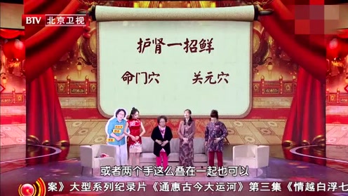 教你一招护肾保健操,按摩命门穴 关元穴 培元固本 强身健膝