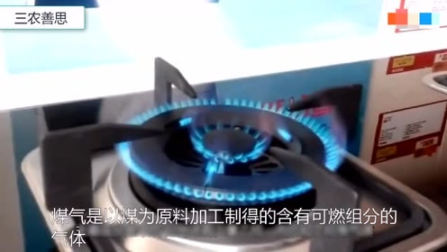 天然气,煤气,液化气还有这些区别.网友:看完省钱了