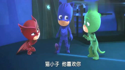 睡衣小英雄:小型忍者把猫小子弄得狼狈不堪,猫头鹰女大笑