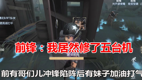第五人格兔娘:前锋挑战盲女成了机皇,约瑟夫放任无奈默默流泪