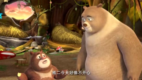 熊熊乐园:熊大回家时忘了叫熊二了,熊二还在萤火虫洞里睡觉呢