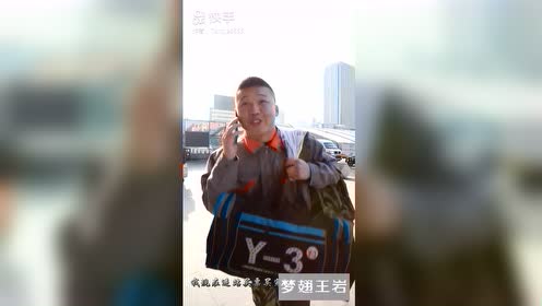 梦翅王岩正能量的其它视频