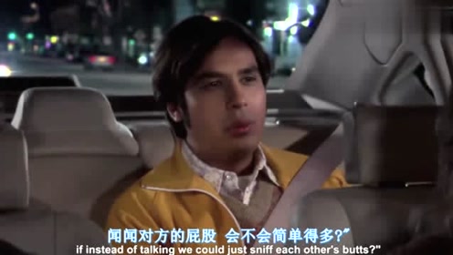 毒舌伯妮再上线，拉杰你可真会聊天