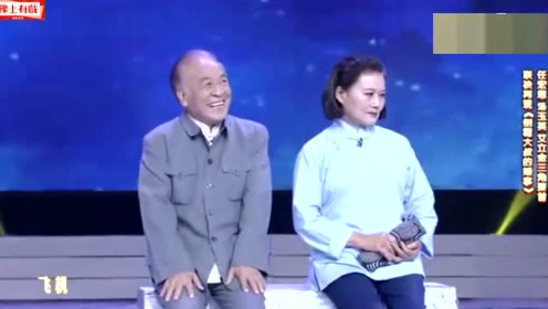 戏曲小品 任洪恩 汤玉英 艾立 三聚首《倒霉大叔的婚事》非常精彩