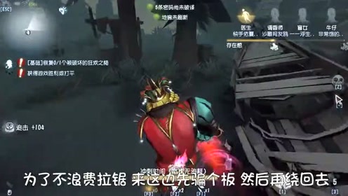 第五人格:为了稻草人皮肤也是真的拼了,小丑皇已经开始放飞自我