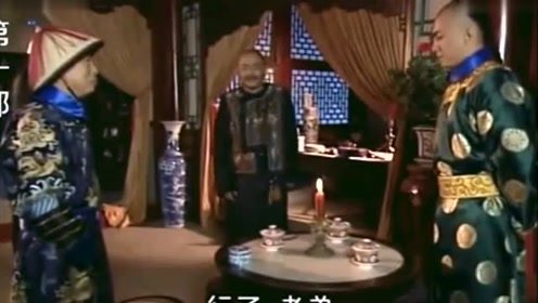 和珅福康安两人