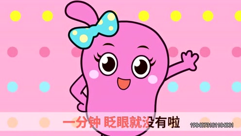 拔萝卜 滴答滴答