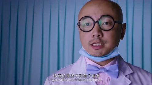 怀孕了还不知道孩子他爹是谁，果然不愧是冰冰的风格！