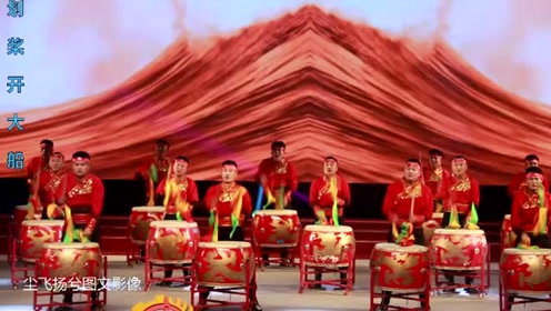 大型鼓舞表演：众人划桨开大船