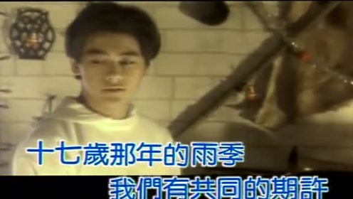 林志颖《十七岁的雨季》