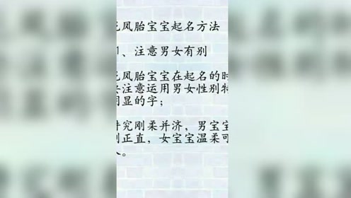 猪年宝宝取名,四字成语龙凤胎名字推荐