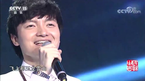 白玛多吉演唱歌曲《梦回云南》,歌声飞上那玉龙雪山