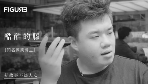 调戏诈骗犯,对抗自杀组织,演员"酷酷的滕"的自我修养