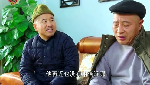 乡村爱情:刘能套路赵四,刘能有网店 在赵四面前嘚瑟的小表情