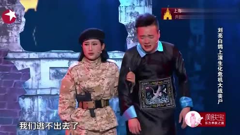 笑傲帮:我哥已经去了,但是还有我!崔大笨:嫂子你得保护我啊!