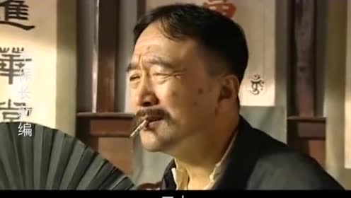 王保长新编:王保长心真黑,张嘴就问人要三千,李老栓心态崩了