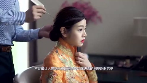 陈晓生日陈妍希晒一家三口照,并送祝福陈晓的回复,暴露两人现状