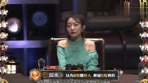 狼人杀:反水美女跳猎人身份,昨晚被恐惧,认为6号是狼人