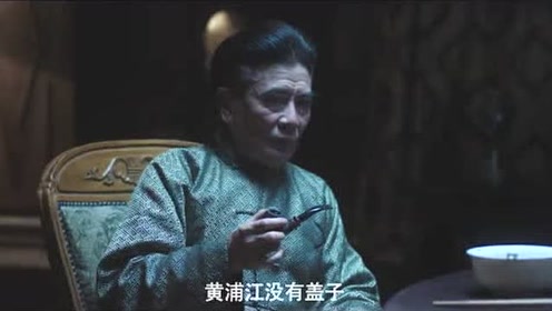 《马永贞决战上海滩》谭四爷挺直脊梁绝不与东洋人合作 霸气十足