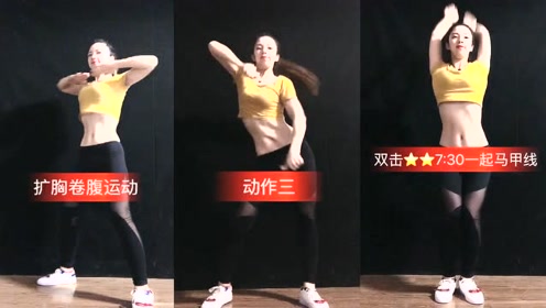 产后瘦身操,20分钟有氧减肥运动,每天这样练一练,10天