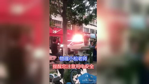 作文小松物理:注意您用电提醒危险老师短路多安全一导线我天的初中800字图片