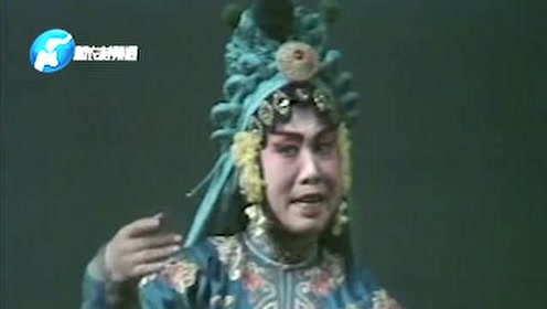 河南豫剧《断桥》,豫剧大师常香玉版"白娘子",经典好看