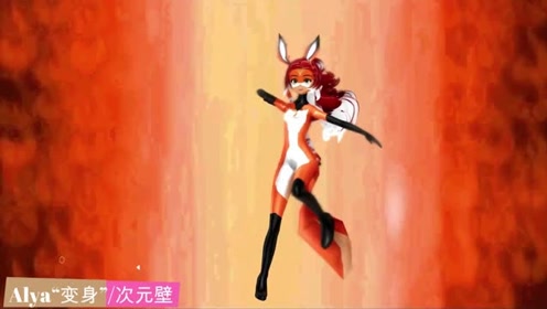 【自制"3d红狐"对比】莱拉vs阿雅,你喜欢谁的"变身"?